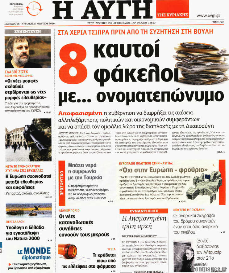 Αυγή
