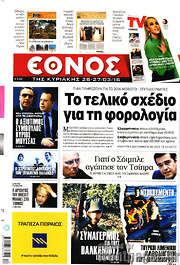 /Έθνος