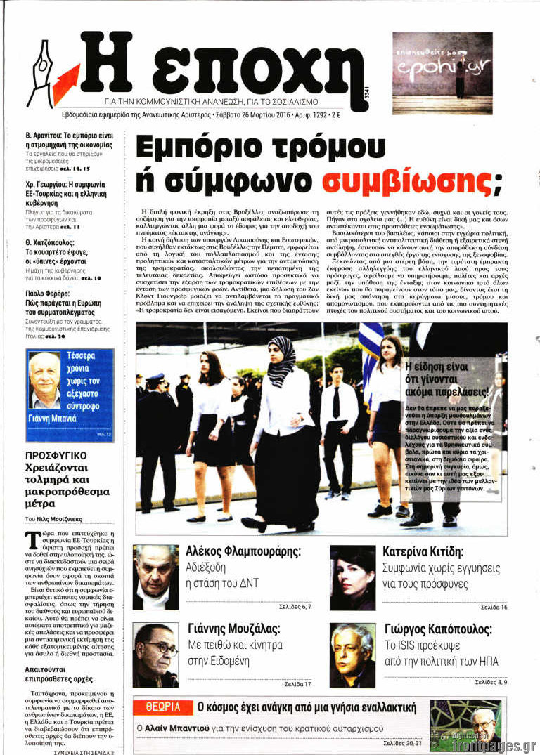 Η Εποχή