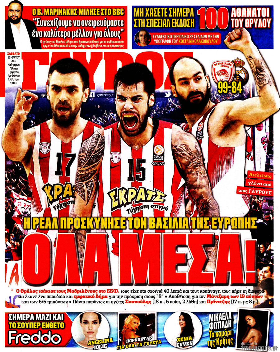 Γαύρος