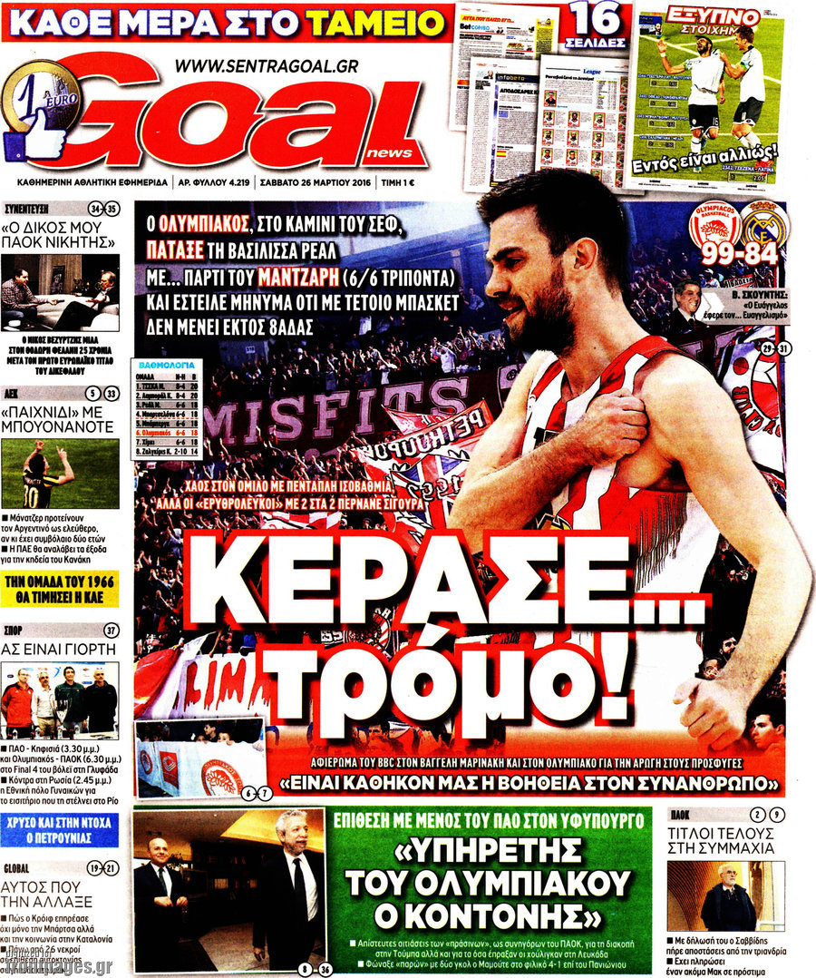 Goal News
