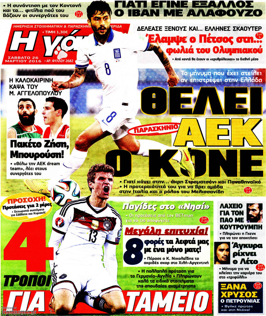 Η Γάτα