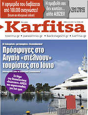 /Karfitsa