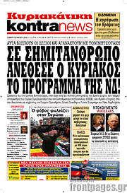 /Kontra News