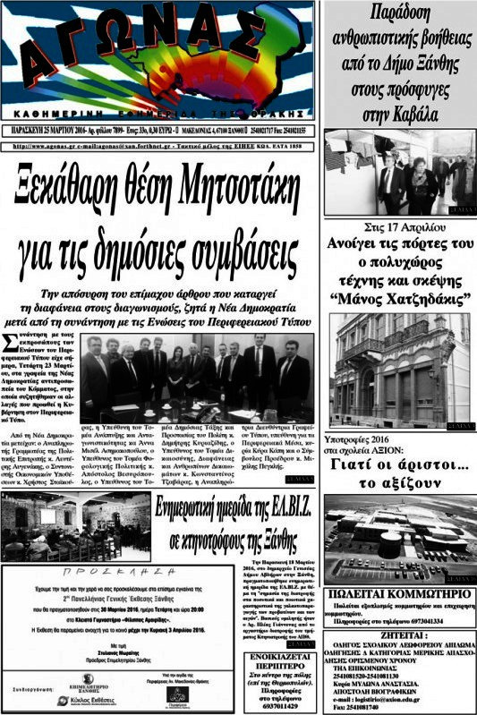 Αγώνας