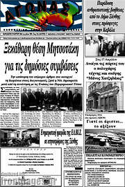 /Αγώνας
