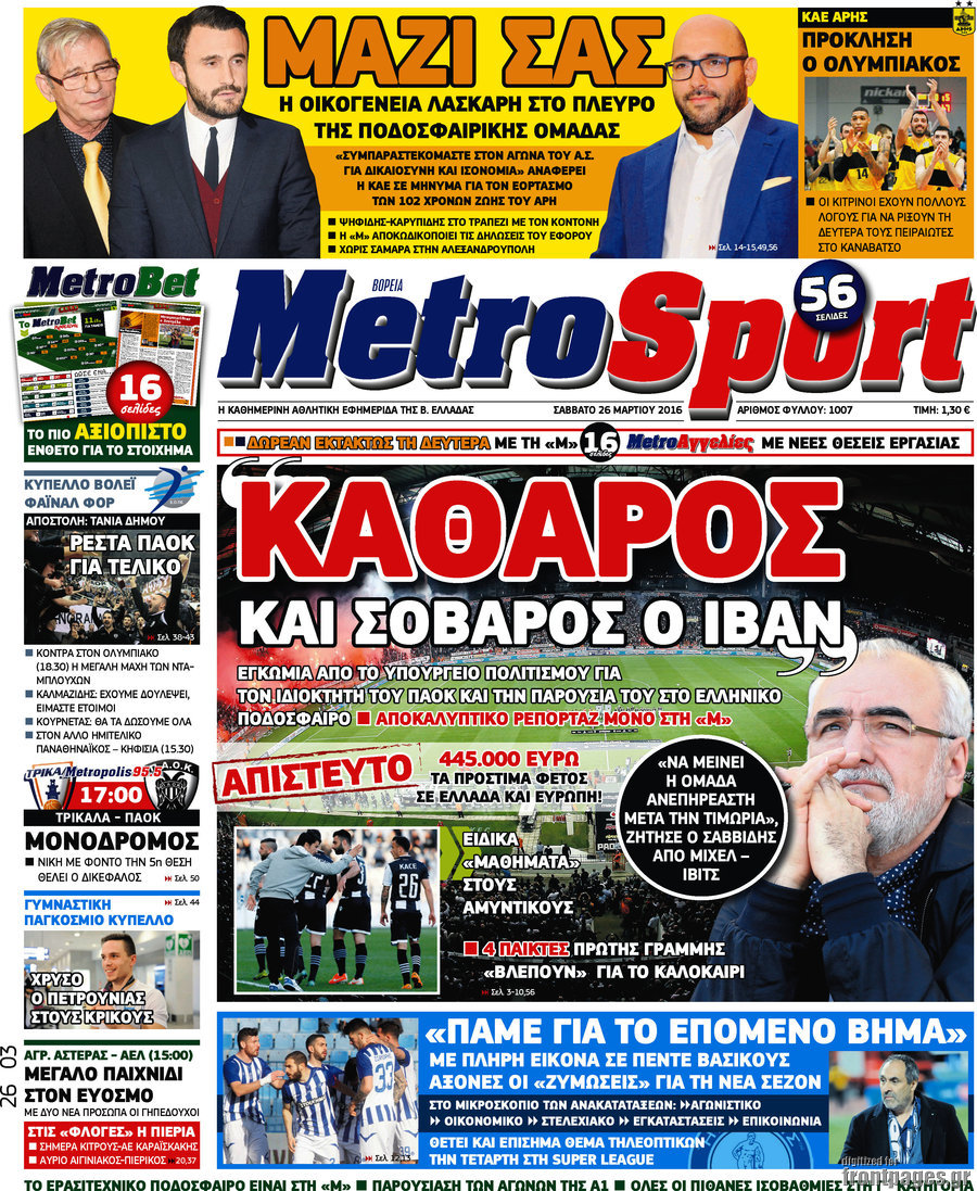 MetroSport