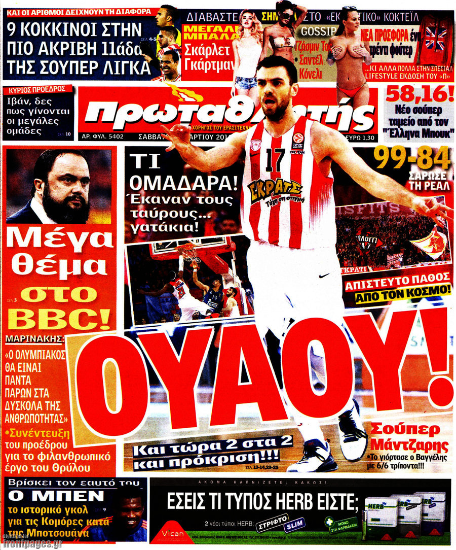 Πρωταθλητής