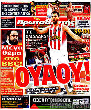 /Πρωταθλητής