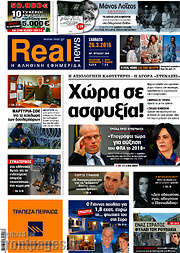 /Real News