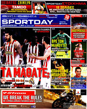 Πρωτοσέλιδο εφημερίδας Sport Day - protoselida