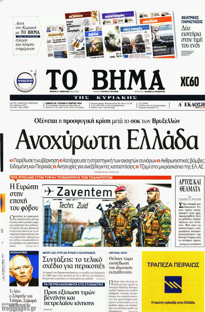 Το Βήμα