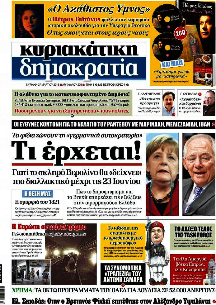 Δημοκρατία