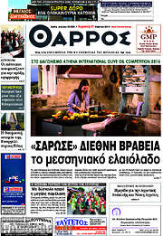 /Θάρρος
