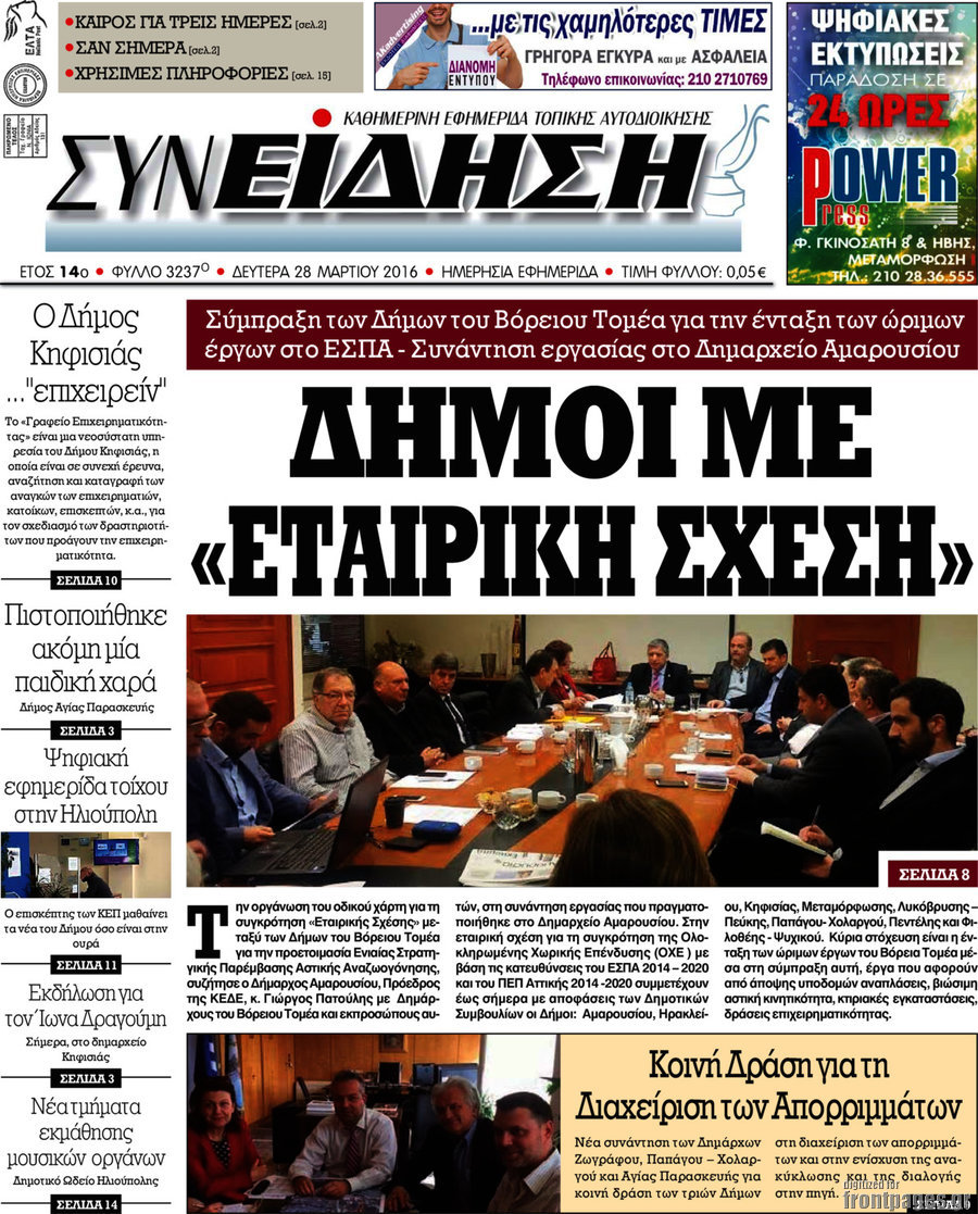 Συνείδηση