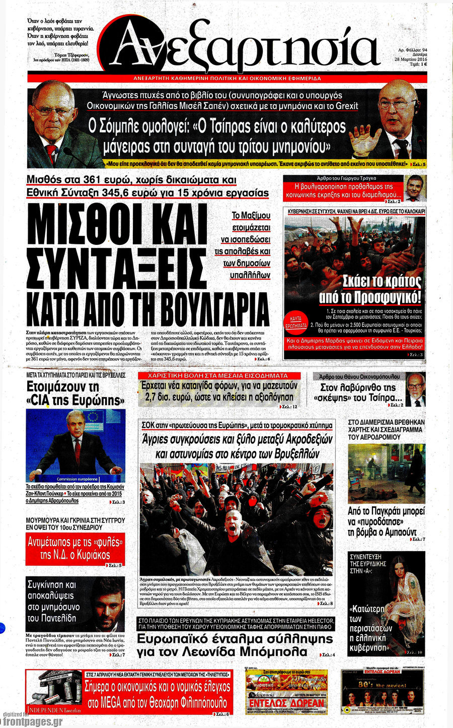 Ανεξαρτησία