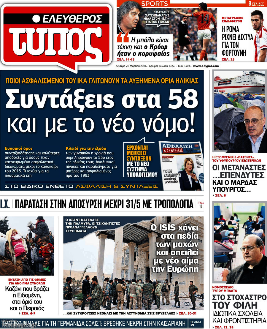Ελεύθερος Τύπος