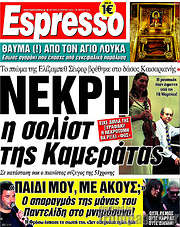 /Espresso