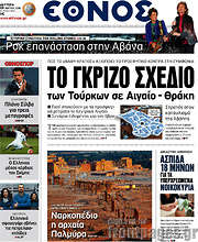 /Έθνος