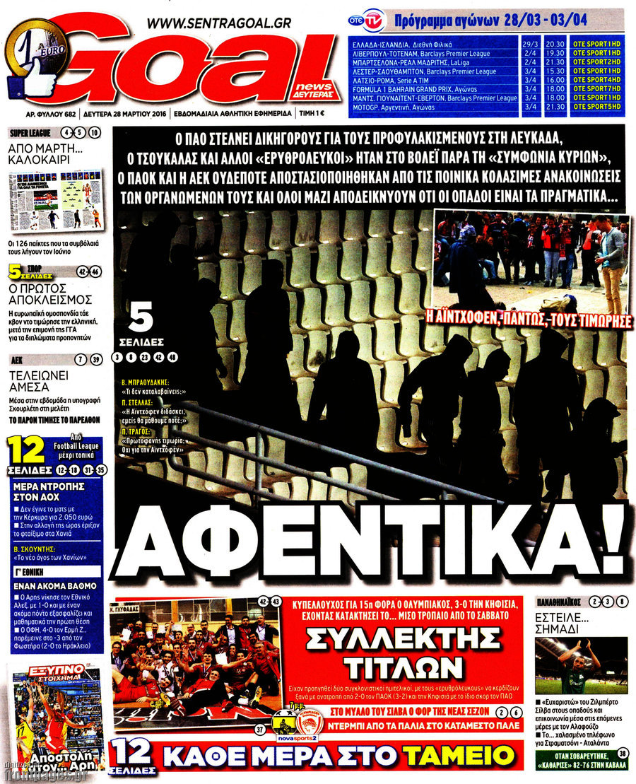 Goal News