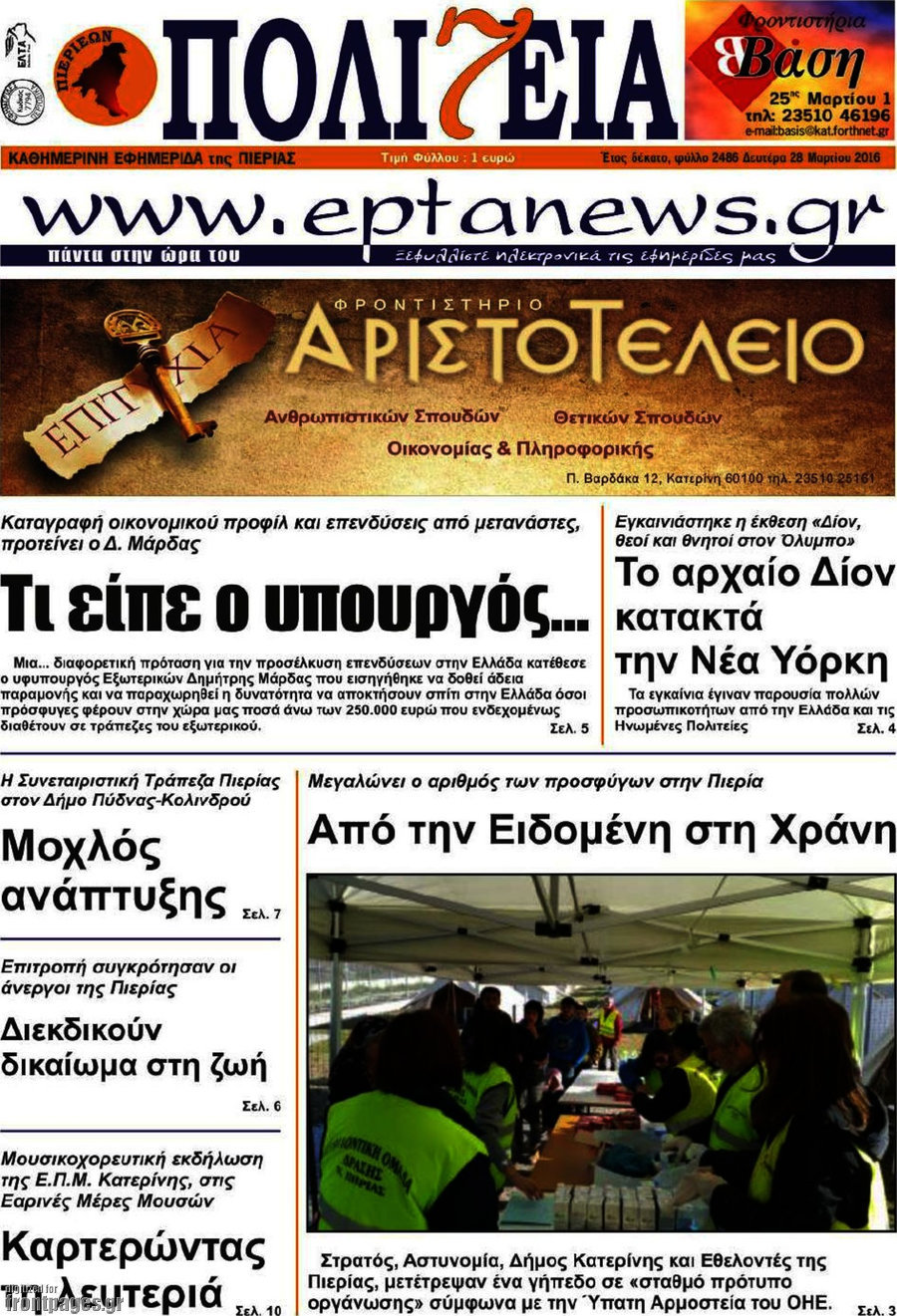 Πολιτεία
