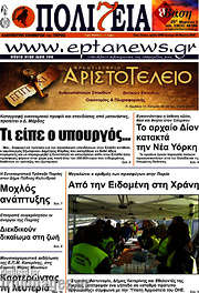 /Πολιτεία