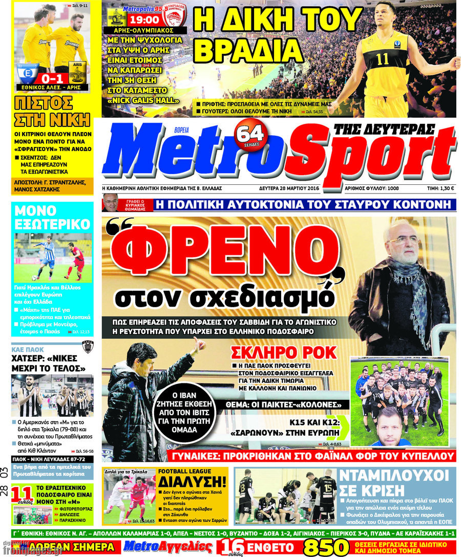 MetroSport