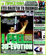 /Η Πράσινη