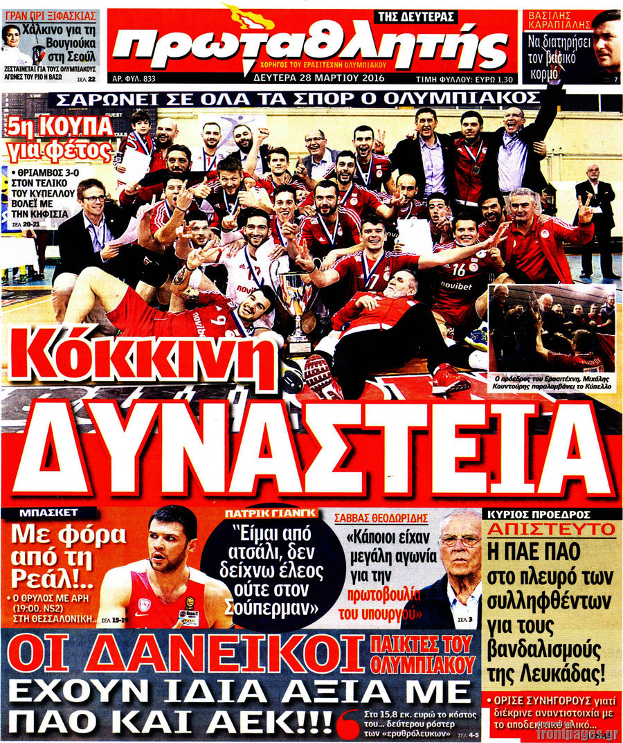 Πρωταθλητής