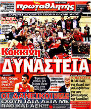 /Πρωταθλητής