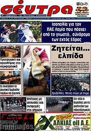 /Σέντρα