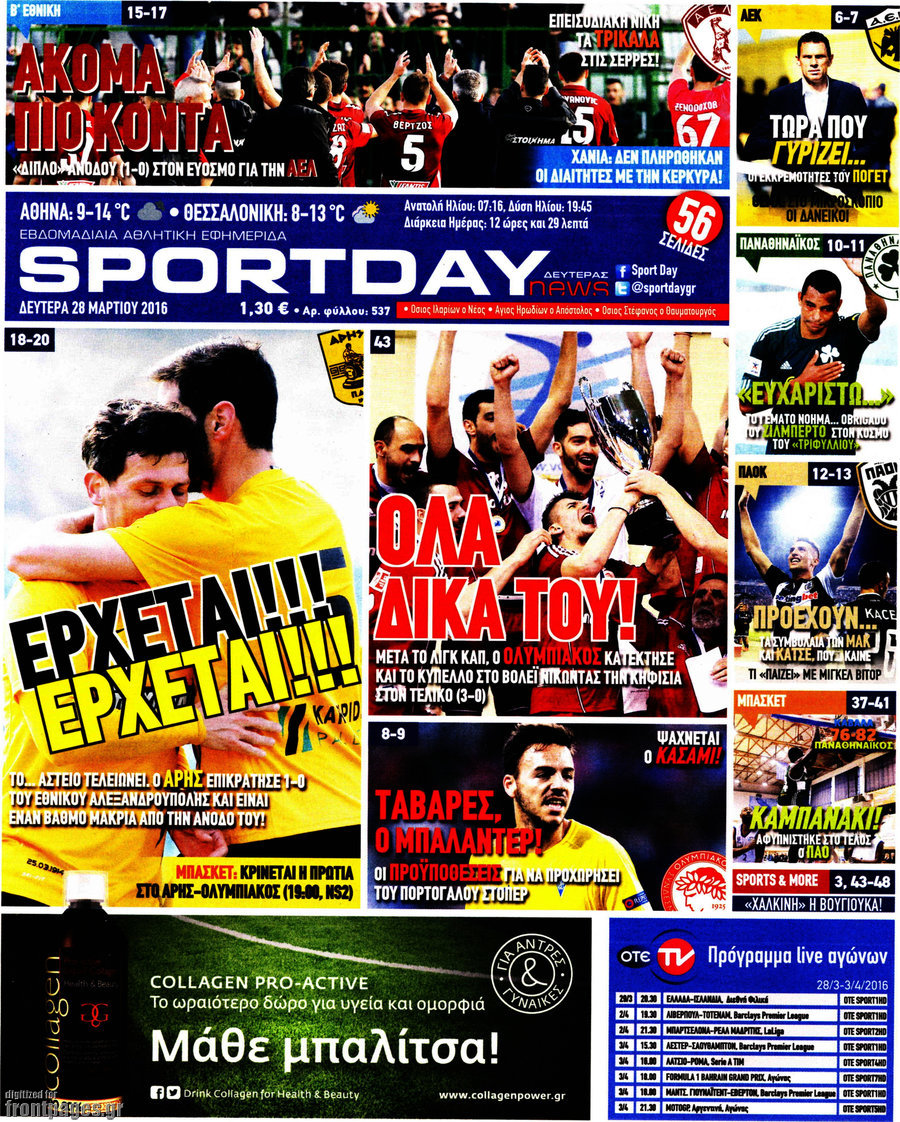 Sport Day