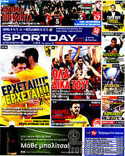 /Sport Day