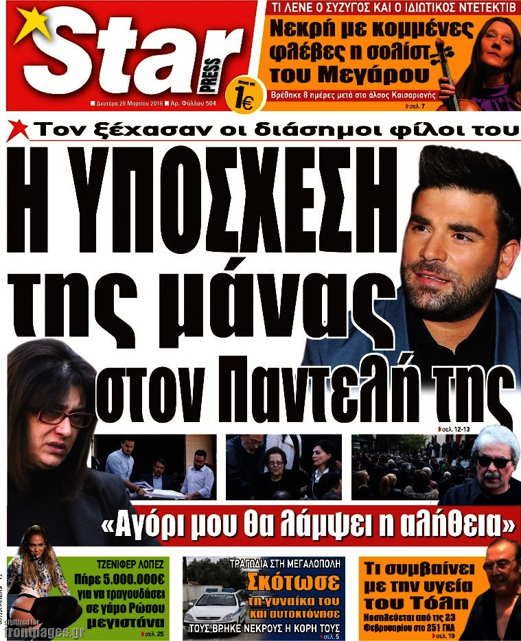 Star press