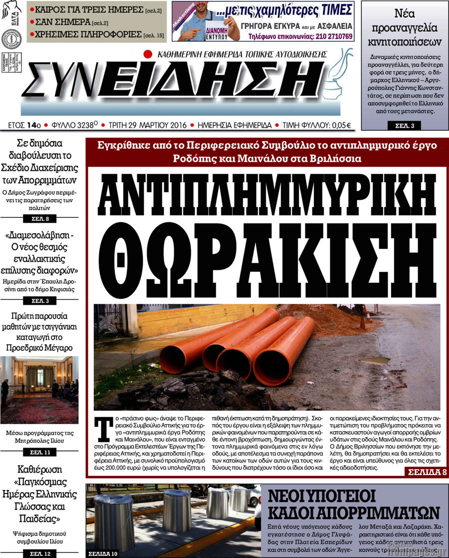 Συνείδηση