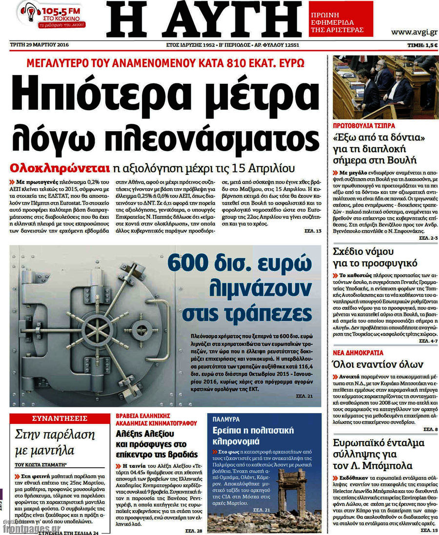 Αυγή