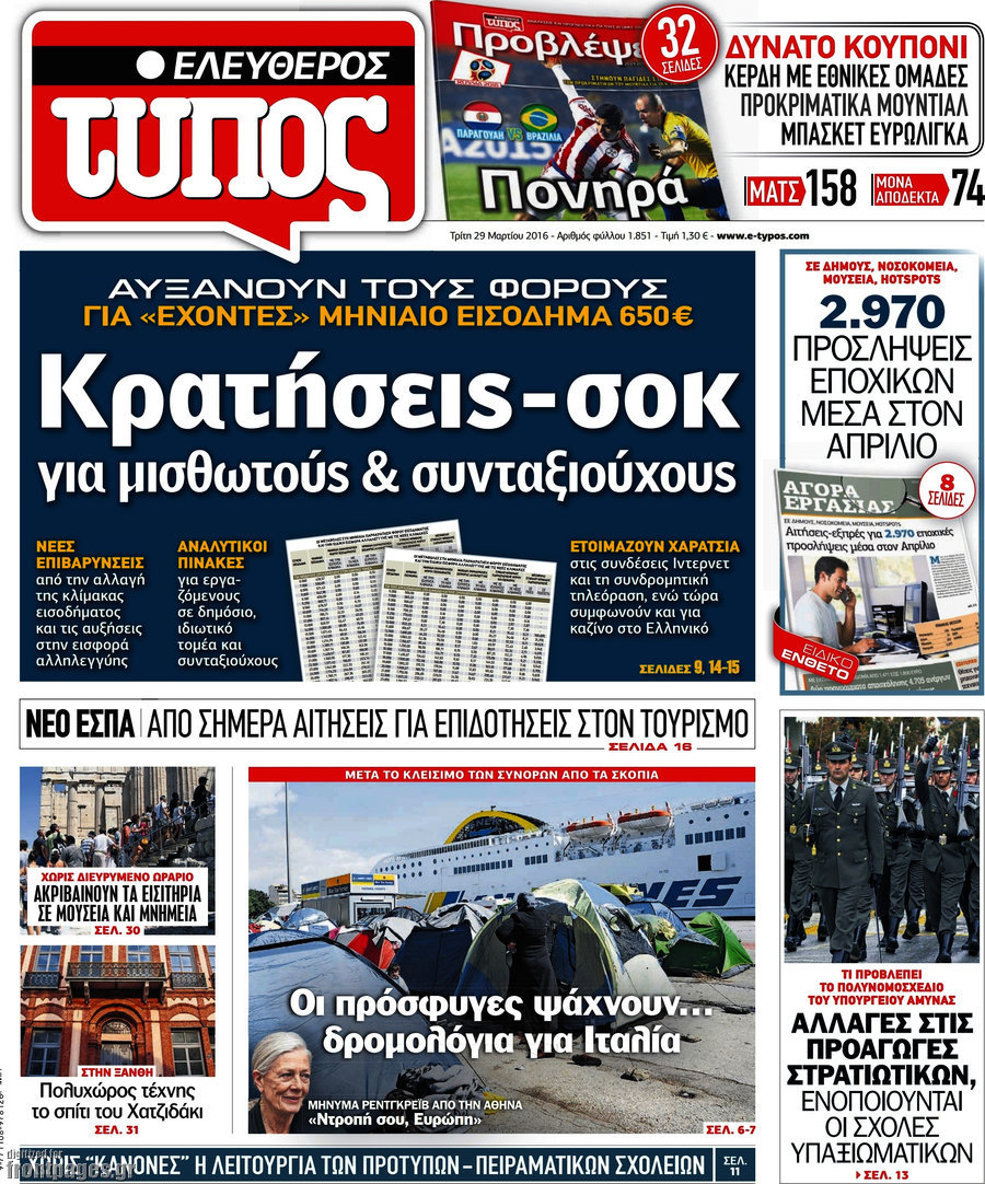 Ελεύθερος Τύπος