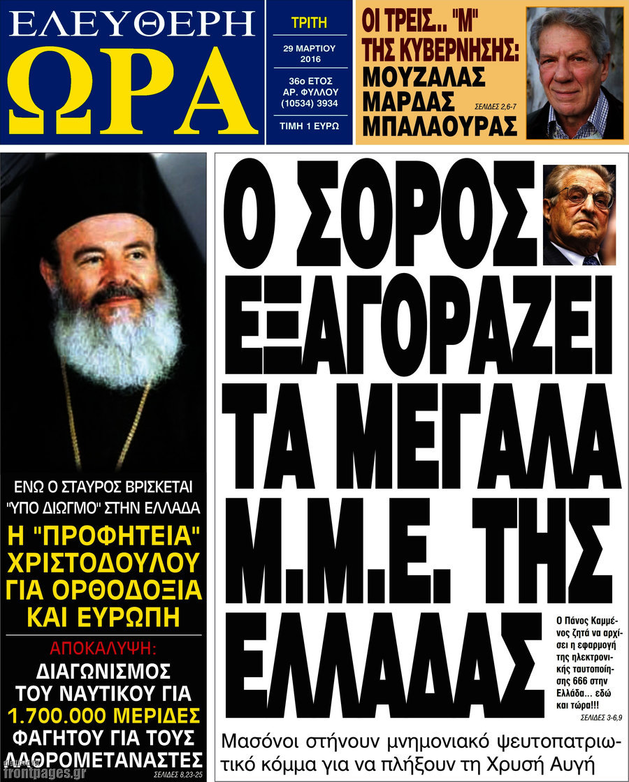 Ελεύθερη ώρα