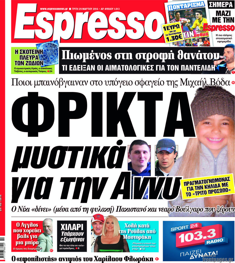 Espresso
