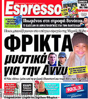 /Espresso