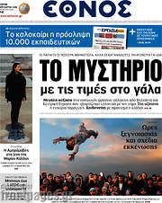 /Έθνος