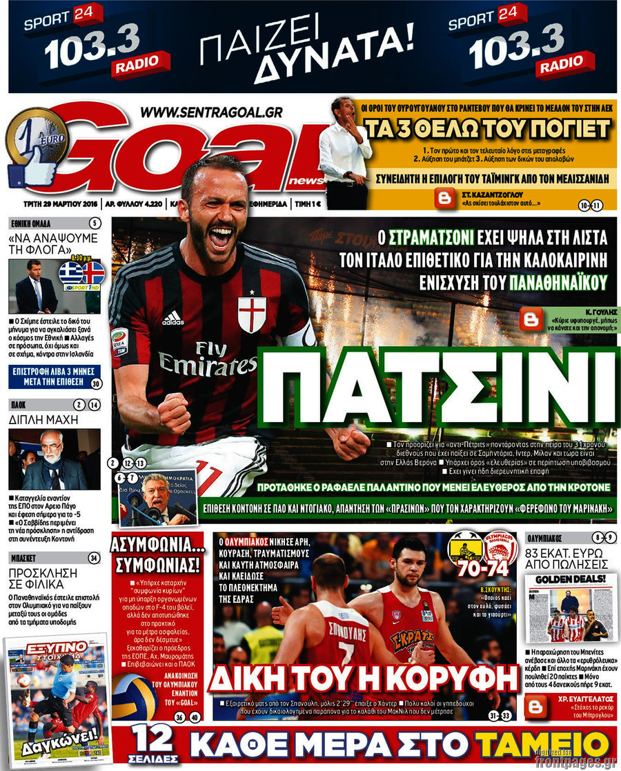 Goal News