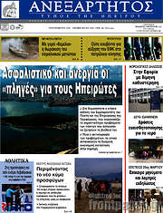 /Ανεξάρτητος
