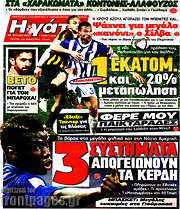 /Η Γάτα