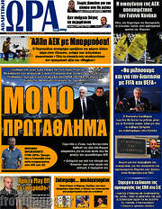 /Η Ώρα των Σπορ