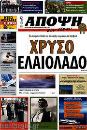 /Άποψη του νότου