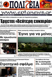 /Πολιτεία