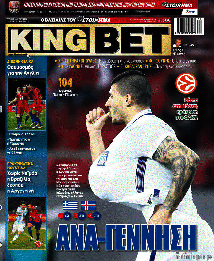 King Bet