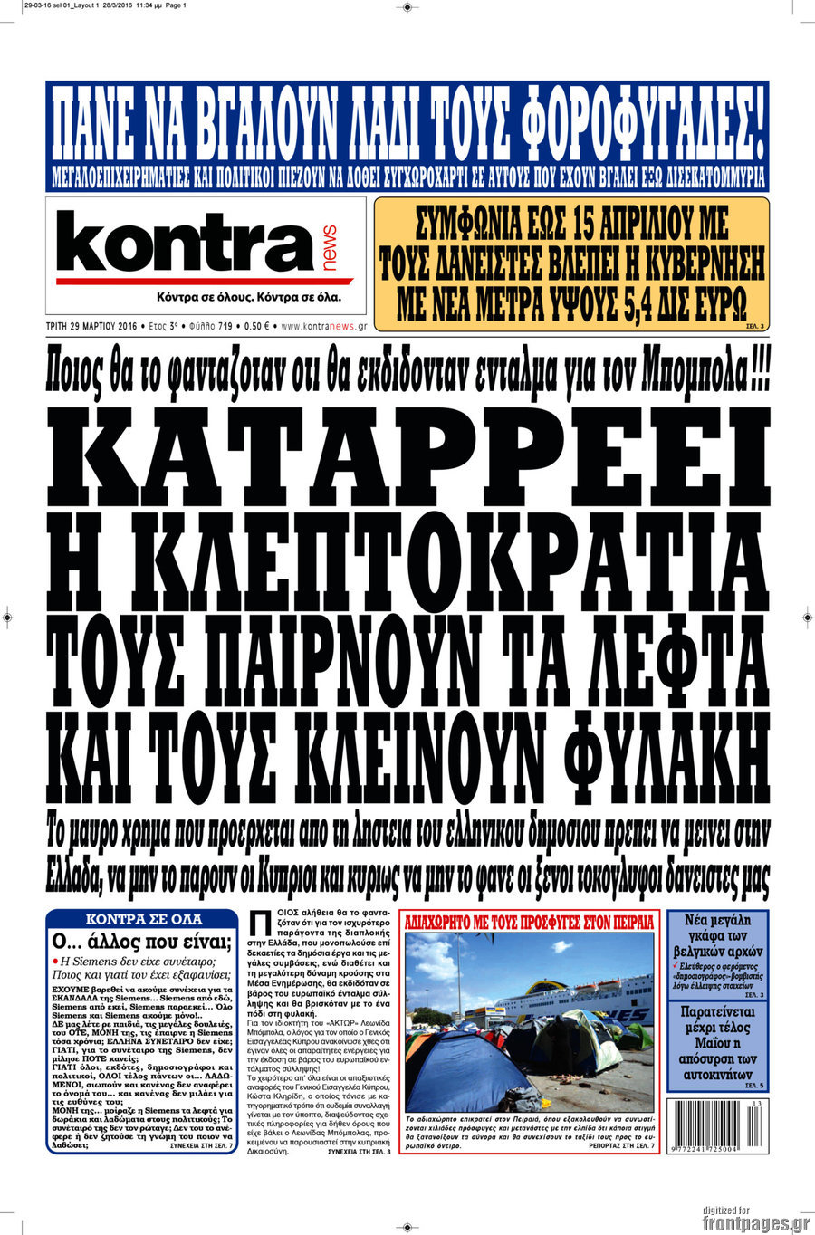 Kontra News