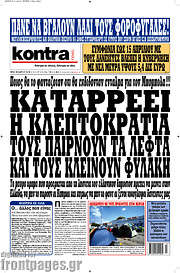 /Kontra News